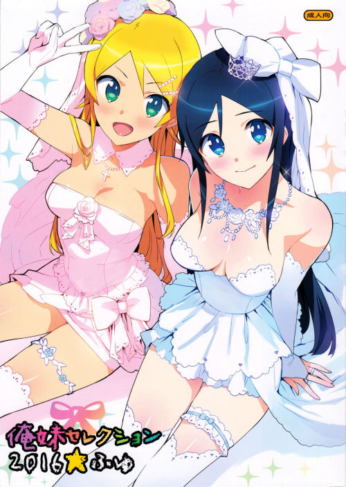 Porn   Oreimo Selection 2016 Fuyu by Ohtomo Takuji photos