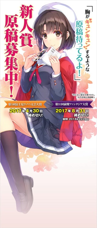 misaki kurehito saenai heroine no sodatekata katou megumi seifuku | #393341 | yande.re