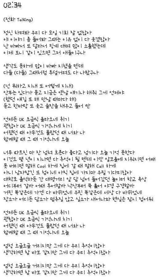 Just A K Pop Addict Trans 02 34 Jonghyun Lyrics