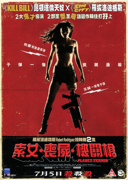 horrorcreepster - Planet Terror (2007) Korean poster