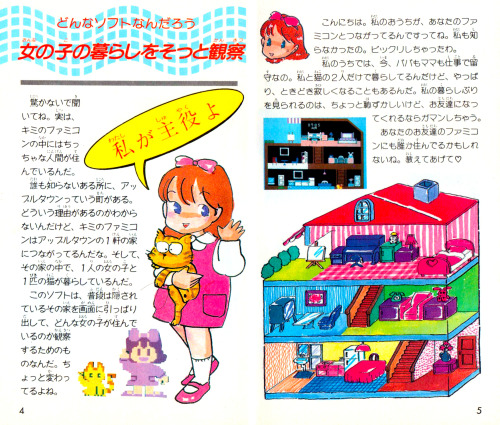 obscurevideogames:  n64thstreet:  BREAK TIME: Manual highlights from Square’s Apple Town Monogatari.  (Famicom Disc System  - 1987)aka the Japanese version of Activision’s Little Computer People