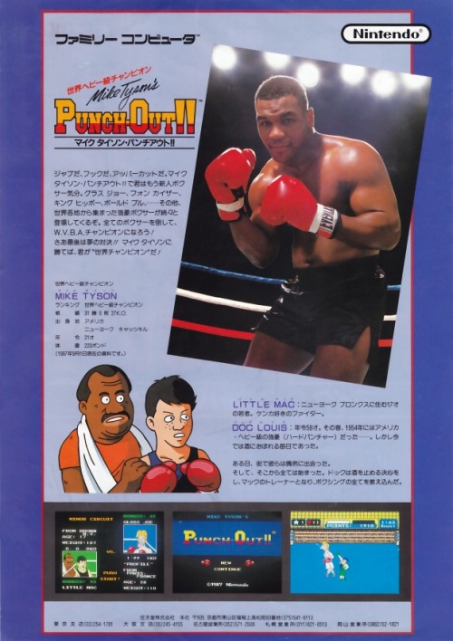 videogameads:  MiKE TYSON’S PUNCH-OUT!!NintendoFamicom1987 Source: gamedic.jpn.org 