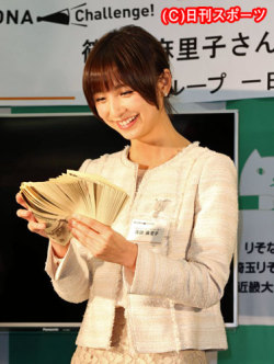 pandalovenet:  【画像】札束を持った篠田麻里子さん、これ以上無いぐらいの満面の笑みｗｗｗｗｗ : 無題のドキュメント