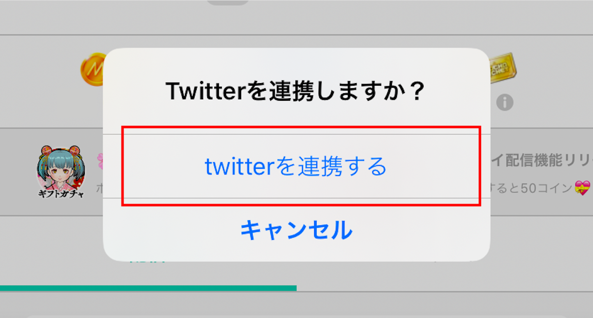 Mirrativ アカウントを守るために この3つからやってみよう Mirrativ アカウントを守るために この3つからやってみよう