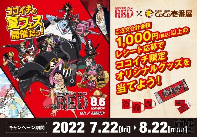 Majora's One Piece & iCORE blog - majoraop: One Piece Film Red