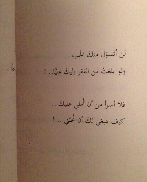 فلا أسوأ من ان اُملي عليك كيف ينبغي لك ان تحبني.