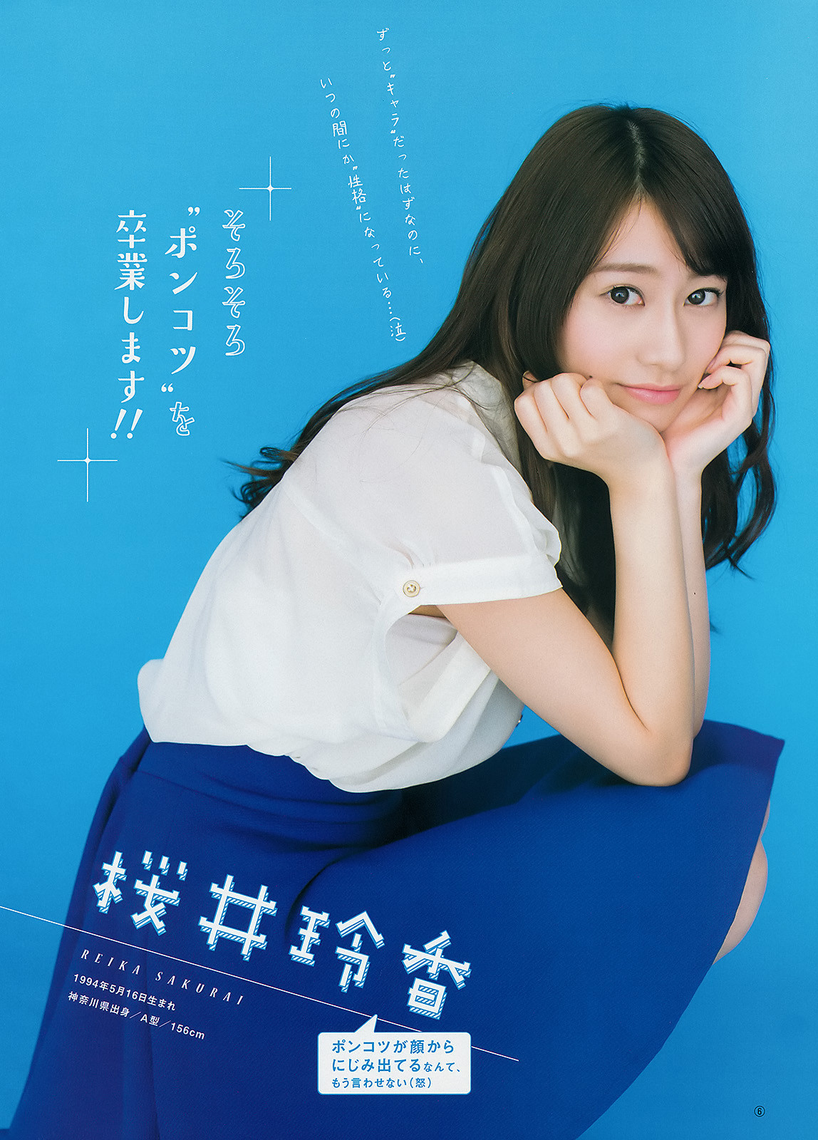 voz48:   「Young Jump」 No.6+7 2015  Download