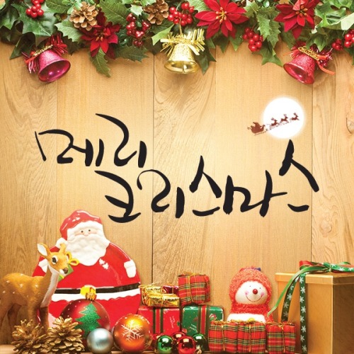 letslearnhangul: Merry Christmas Everyone!~ I just want to thank everyone for visiting, following, 