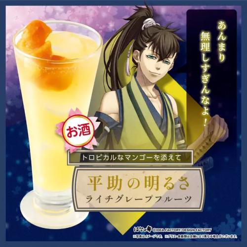 Hakuouki X Hana No Mai Collaboration Menu (12th Instalment)