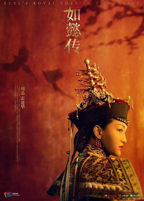 guzhuangheaven:Legend of Ruyi 如懿传 Posters