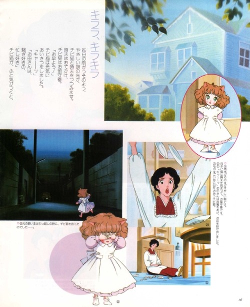 animarchive: Wata no Kuni Hoshi / The Star of Cottonland (Animedia Deluxe, 1984)