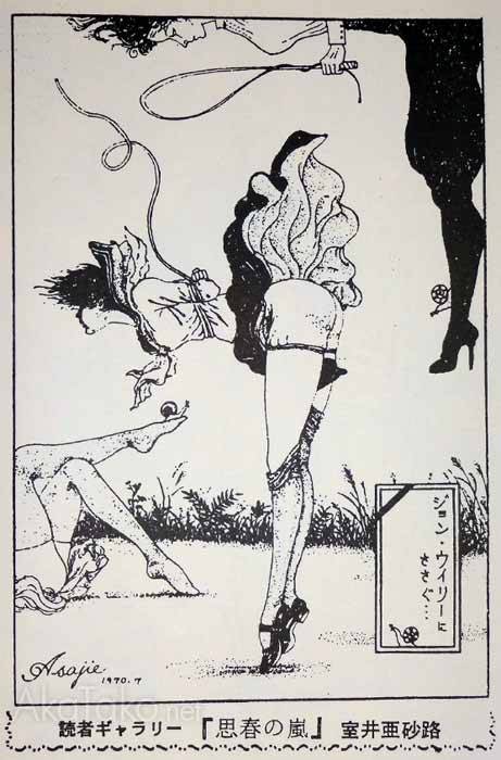 akatako:  from “Les Bien Aimees”by Asaji Muroi 