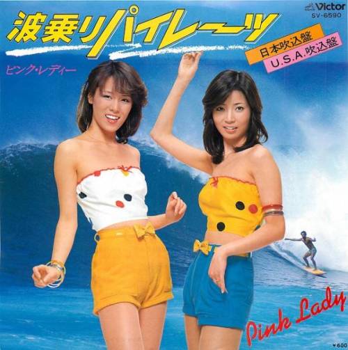 vinyloid:  Pink Lady - 波乗りパイレーツ (1979) 