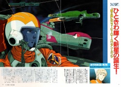 animarchive:  Animage (07/1991) - “The Animated World of Yoshiki Tanaka”: The Legend of the Galactic Heroes. Main illustration by Keizo Shimizu.