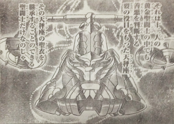 聖闘士八十八夜 聖闘士星矢next Dimension冥王神話 聖闘士八十八夜 聖闘士星矢next Dimension冥王神話