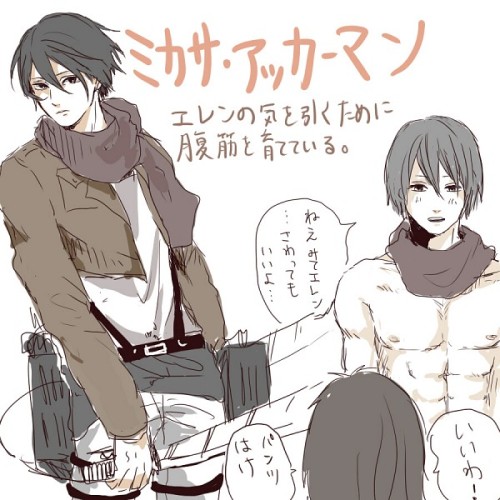 tsukiyamashuuz-deactivated20150:  【性転換】進撃の巨人  some gender bender