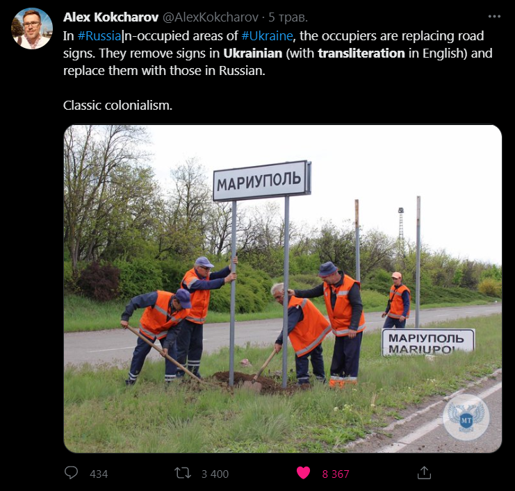 Correct Transliteration Of City Names In Ukraine Correct Transliteration Of City Names In Ukraine