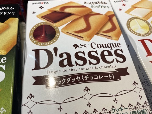 shoku-and-awe:  shoku-and-awe:  Apparently this refers to cookies from the Asse region of Belgium. I’m just glad it’s not what it looks like.   Good news, everybody—it’s asses after all! 