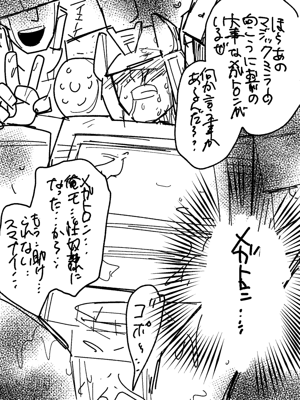 milkwave83:  kay109:  ジェットロン三羽❌音波 最後の方はマジ酷いことになってますが堪忍してください…