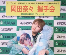 48groupstelevision: 岡田奈々 - 755, ↓