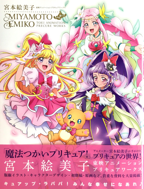 I have added the Toei Animation Works: Emiko Miyamoto artbook as a purchase goal! Consider donating 