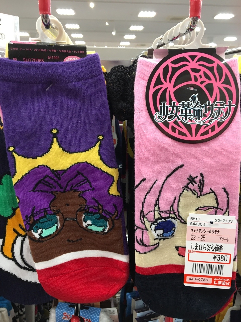 babygray-dam:  At Shimamura, looking for Yuri on Ice socks… And I found some Utena