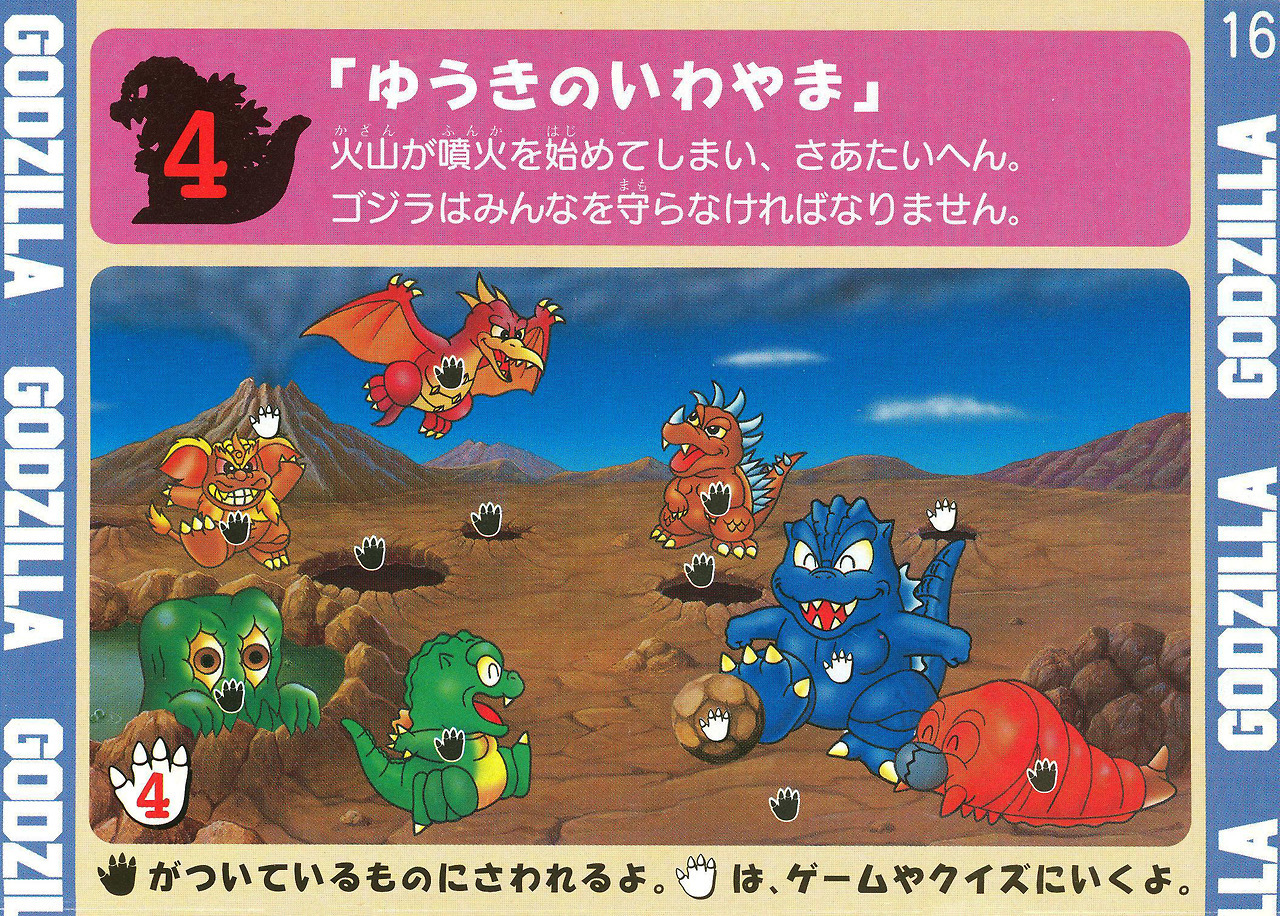 citystompers:1995 Godzilla Doki Doki Kaijuu-tou!! for the Sega Pico