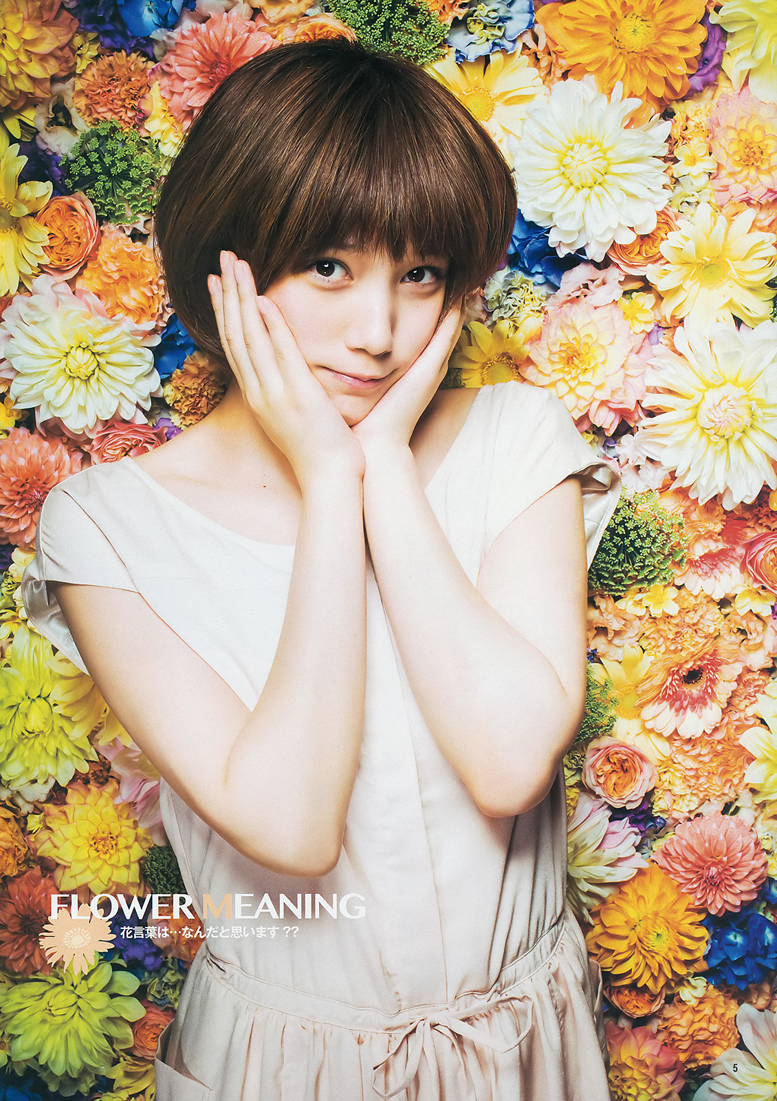 unknown999:「本田翼」+「WYJ」(2014 No.09)