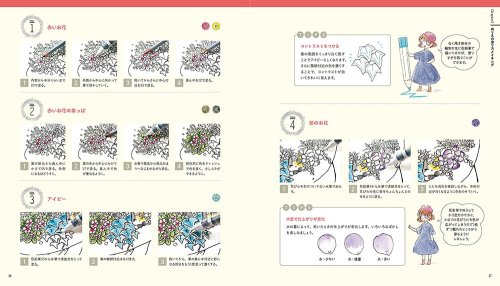 【お知らせ】ぬりえの本を出させていただきました。 「水彩色鉛筆ではじめる ぬりえの塗り方上達レッスン」 水彩色鉛筆をつかったぬりえのレッスン本です。 作例10こと、巻末に作例の絵プラスおまけ5作のぬり