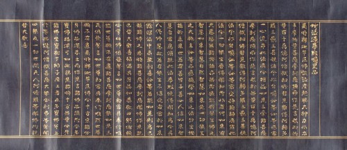 harvard-art-museums-calligraphy: Lotus Sutra, Shokurui-bon, 17th-18th century, Harvard Art Museums: 