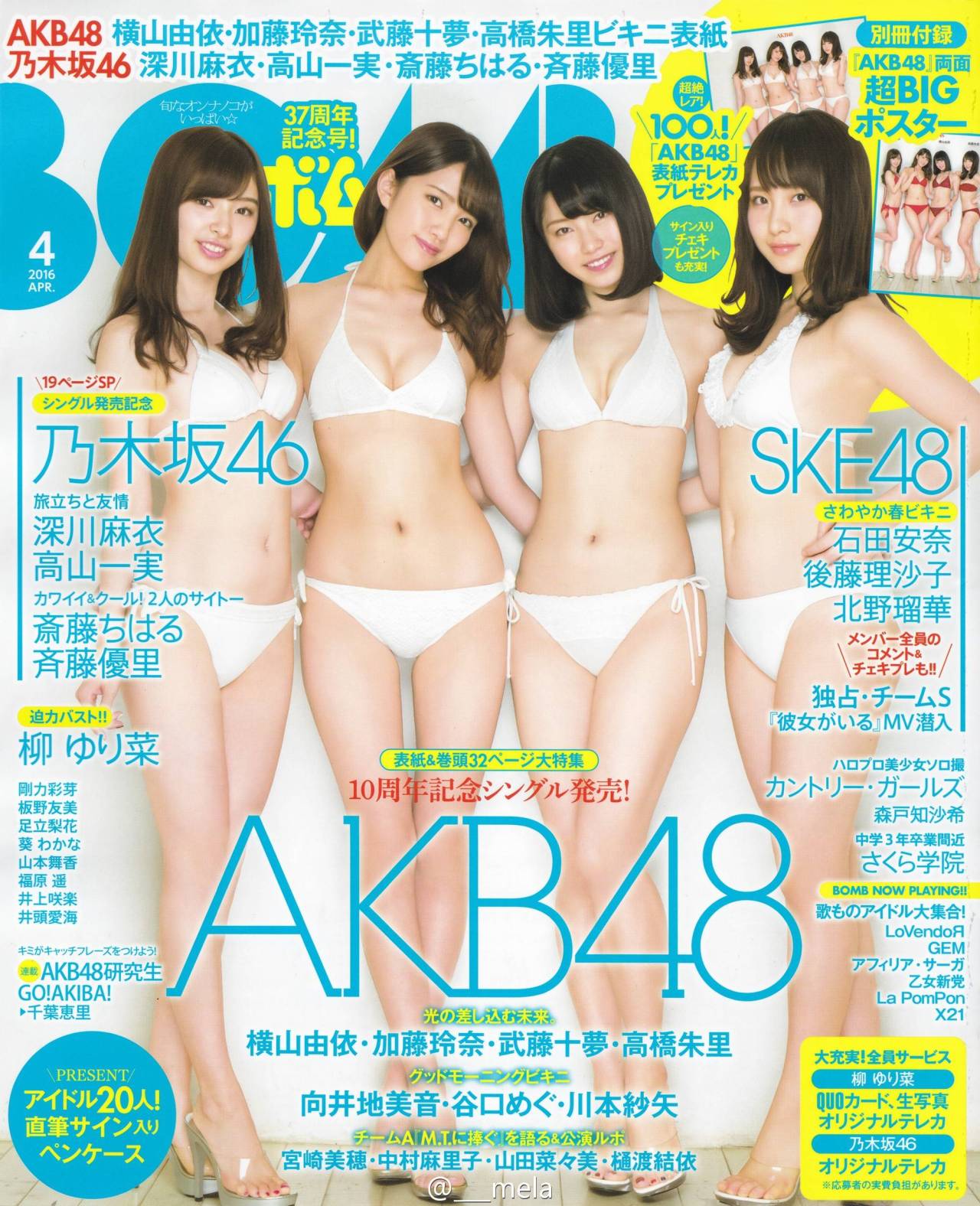 merumeru48:   BOMB 2016.04 - Yokoyama Yui, Takahashi Juri, Kato Rena, Muto Tomuvia