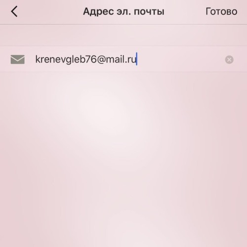 Вот эта ху*ня сегодня ночью взломала мой Инстаграм. Если оно что-то вам писало или как-то проявляло 