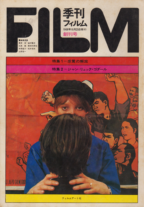 hamonikakoshoten:季刊フィルム　創刊号