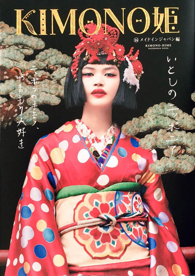 Nippon-Graph — KIMONO姫 (Kimono-Hime) 14 magazine cover