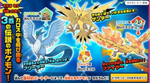 Legendaries