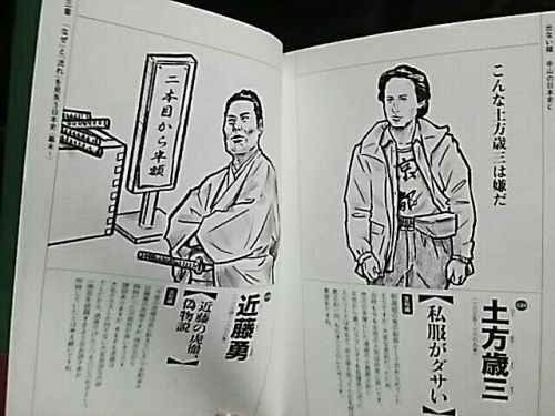 Laughing my liver off because of this book.It`s called 「出ない順 中山の日本史C」 (Photo is not mine though, fou