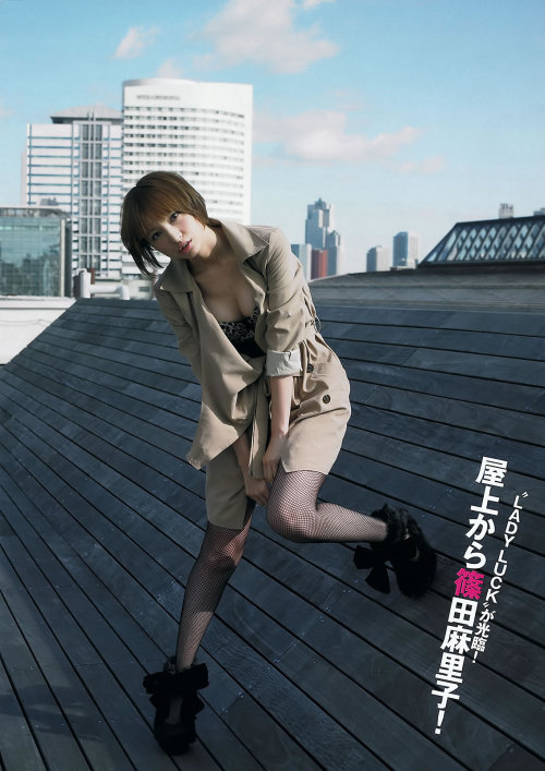 [Weekly Playboy] 2011 No.51 Shinoda Mariko 篠田麻里子  