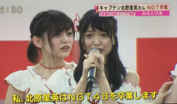 Kitahara Rie announced graduation