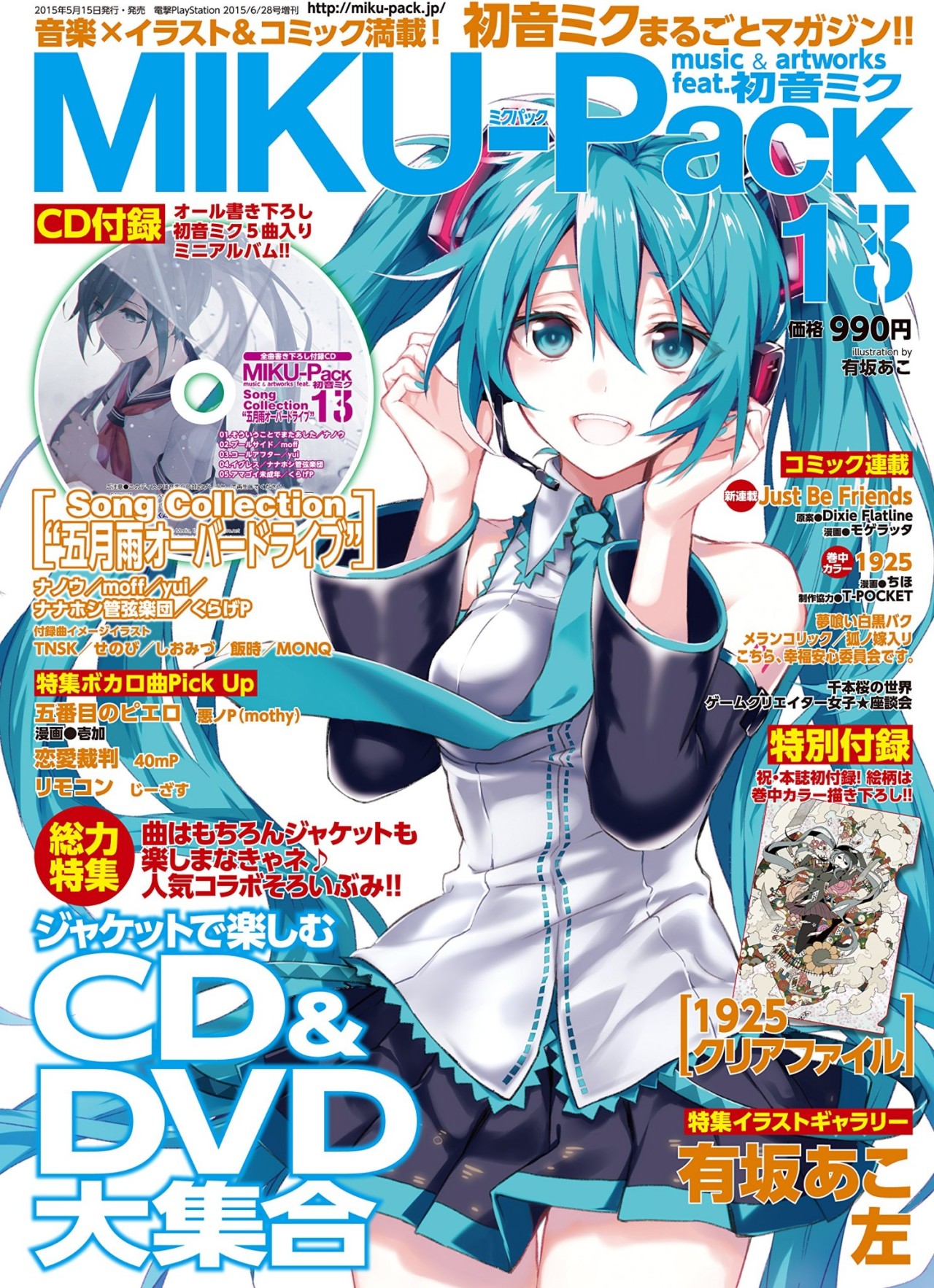 100以上 ボカロ曲 イメージ イラスト 100以上 ボカロ曲 イメージ イラスト