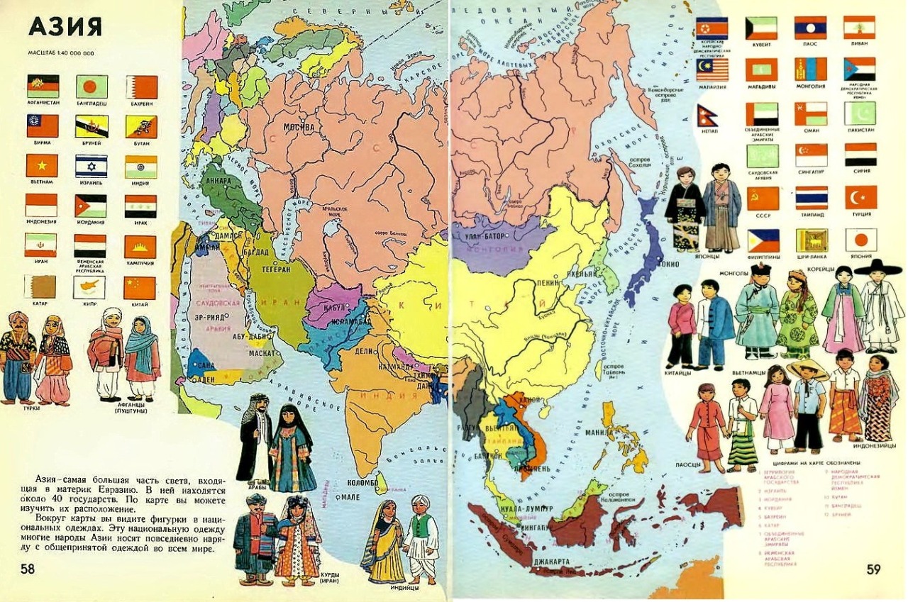 easterndeath:  The East, from a Soviet children’s book (circa 1980s I believe).