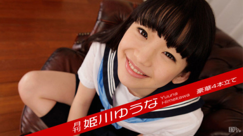 caribbeancom-av:  カリビアンコムプレミアム月刊 姫川ゆうな 姫川ゆうな
