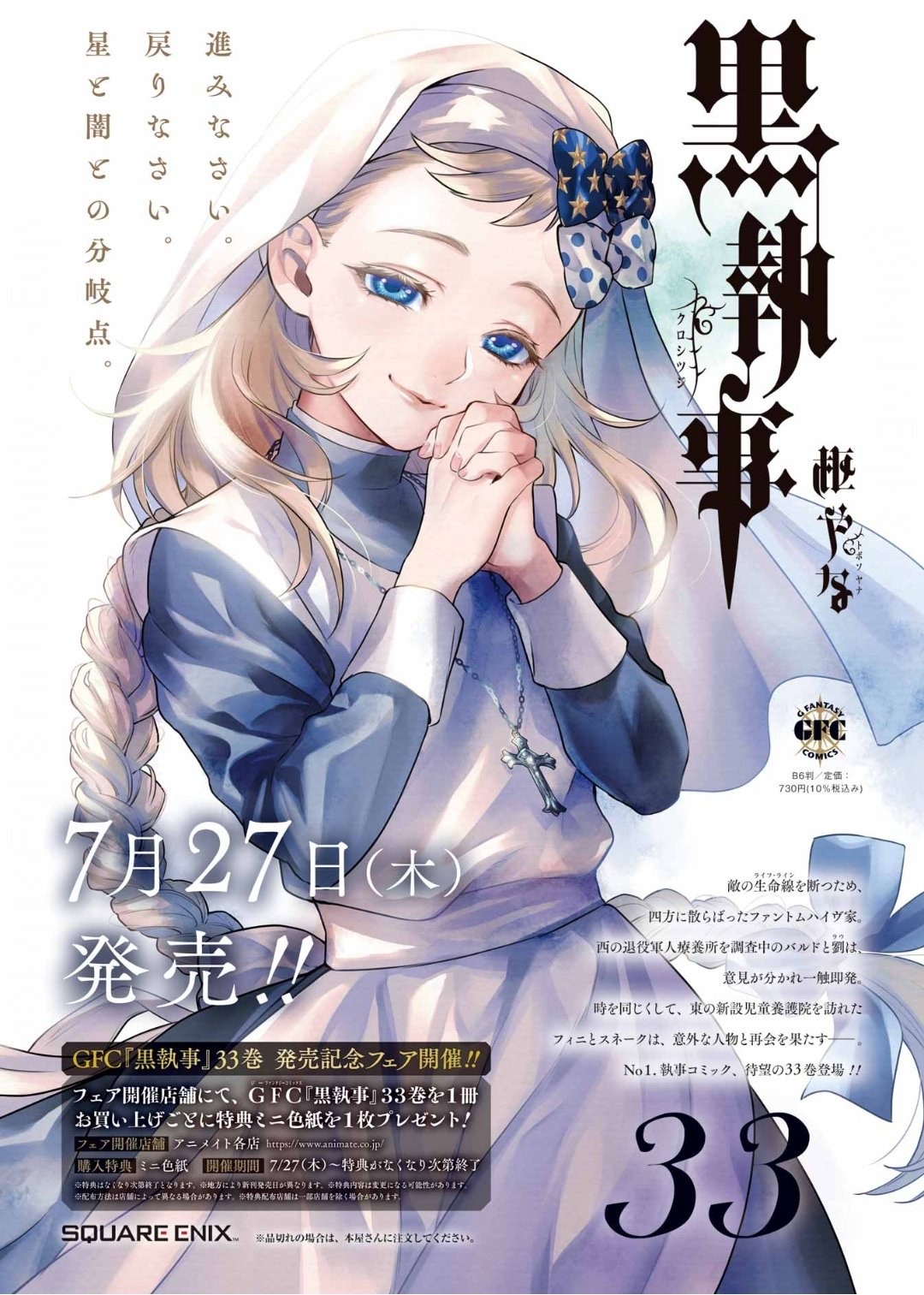 Manga Black Butler - Kuroshitsuji - Volume Iv - 04