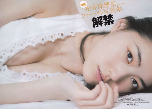 松井珠理奈週刊プレイボーイ 2015 no.34·35合併号scan by AKB48吧：勇敢的主力奶