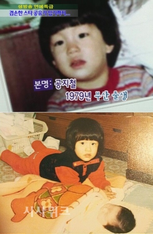 ‪omooonnaaa GongYoo & LeeDongWook childhood pictures resurfaced!! Many think they look like brot