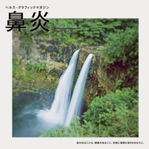 irregular-expression:  (via ヘルス・グラフィックマガジン｜アイセイ薬局の取り組み｜ご利用者様｜調剤薬局のアイセイ薬局)  いろいろ凄いwwwwww