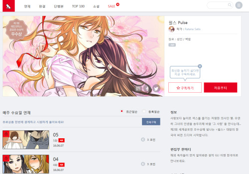 Guess what… Pulse is now available in KOREAN!!Check it here!