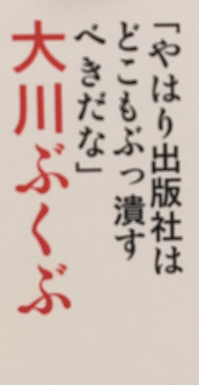 hkdmz:  (via ぐれさんのツイート: “竹書房壊す人は言うことが違う https://t.co/rrws2w4AFe”) 