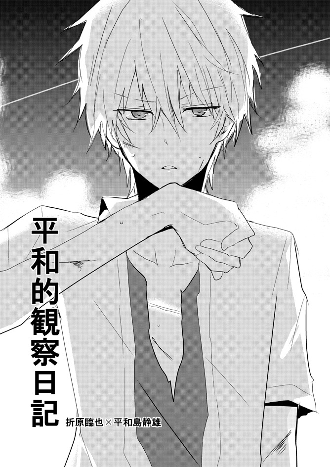 八緒