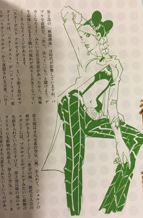 roberteospeedwagon:  I got jojoveller and here are some doodles from the history book I haven’t seen anywhere else yet! sorry for the bad quality I took pics on my phone