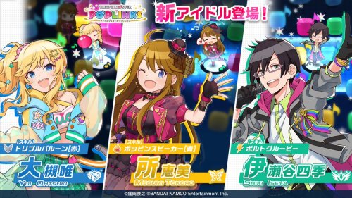 IDOL UPDATENew idols will be added into the game in batches as the months go on. The idols added wil